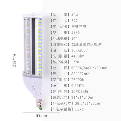 厂家LED玉米灯泡40W5730恒流E40螺口铝材e27玉米灯超亮