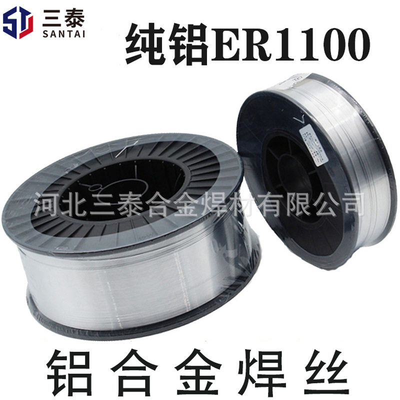 ER1100纯铝气保焊丝纯铝盘丝0.8/1.0/1.2/1.6mmER1100纯铝焊丝