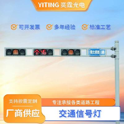 交通信号灯L型杆悬臂一体LED人行横道红绿灯杆道路路口指示警示灯