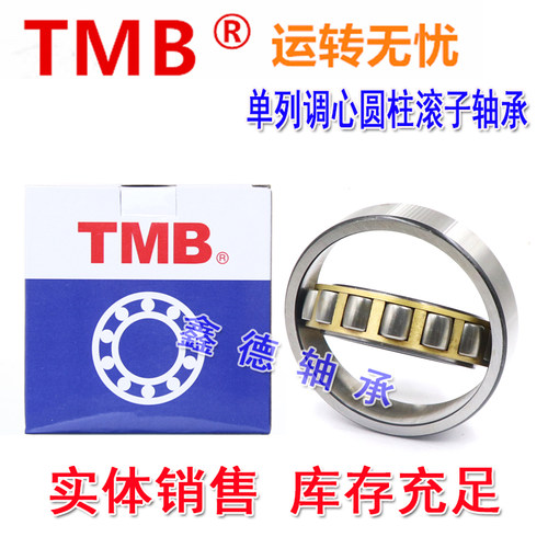 TMB圆柱滚子单列调心轴承 20224 20226 20228 20230 20232M EM MB