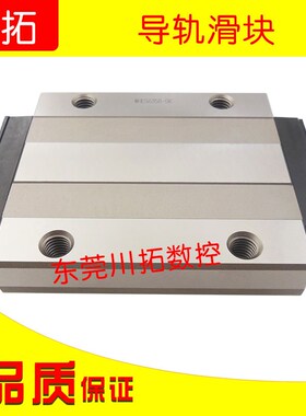 THK直线导轨滑块 HSR35LA1UUE 全新滑块