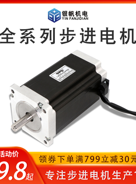 雕刻机步进电机86驱动电机BYG450A/B/C-12.7/14键槽2项4线雕刻机