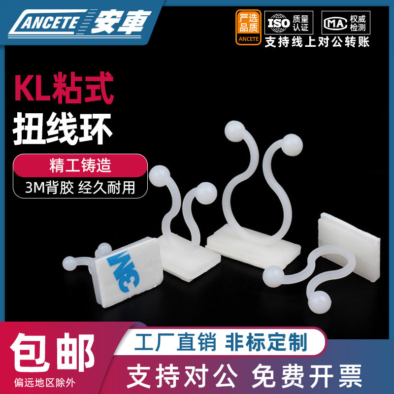 粘贴式扭线环免打孔理线器绿萝爬墙固定神器电线收纳扭环束线卡扣