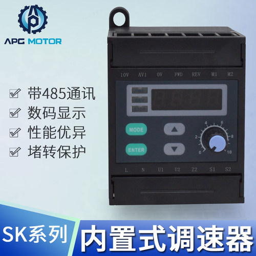 智能数显调速器485带通讯交流减速电机220V控制器开关6W/200W