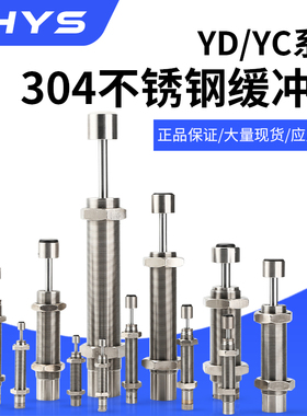 不锈钢液压油压缓冲器RJ/RJC/YD/YC0806 10081412 2030 2725 3650