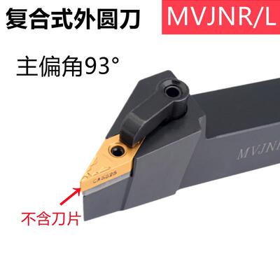 93度数控车刀杆尖刀外圆刀柄MVJNR/L2020K16 2525M16机夹车床刀架