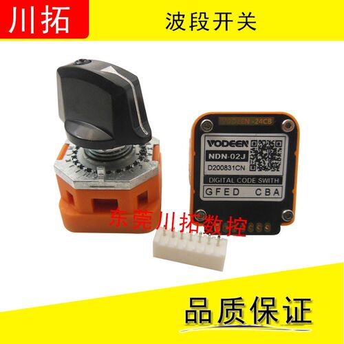波段开关01N/02N/03N/04N/00N/01J/02J/03J/04J 可替代远瞻友乾
