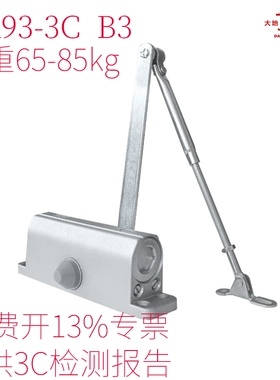 大地迪高防火闭门器液压缓冲不定位B3消防通道家用自动关门GA933C
