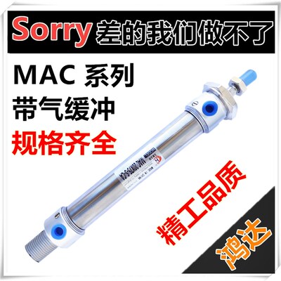 带气缓冲迷你气缸MAC32*25/50/75/100/125/150/200/250/300-S-CA