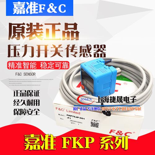 FKP70JP-001-F1 FKP70BC-010 F&C嘉准压力传感器压力表FKP70JP BP