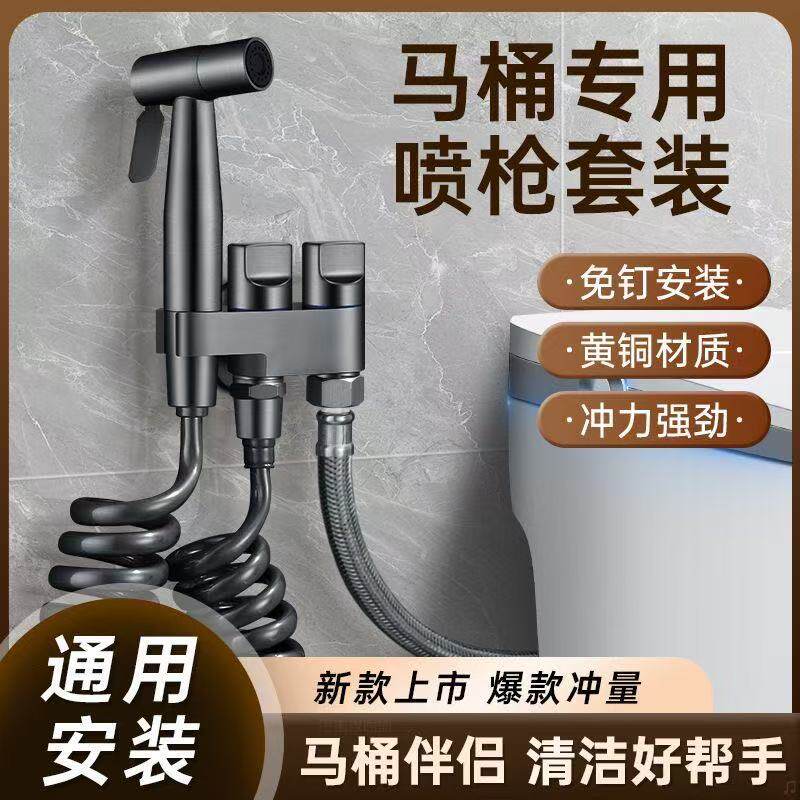 全铜马桶伴侣一进二出双控出水强力喷枪卫生间洗衣机角阀