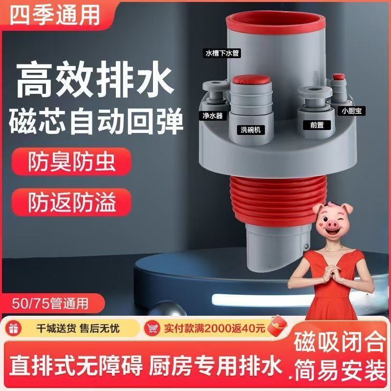 新品通用厨房下水管五通集成防臭神器五通排水道净水器接头