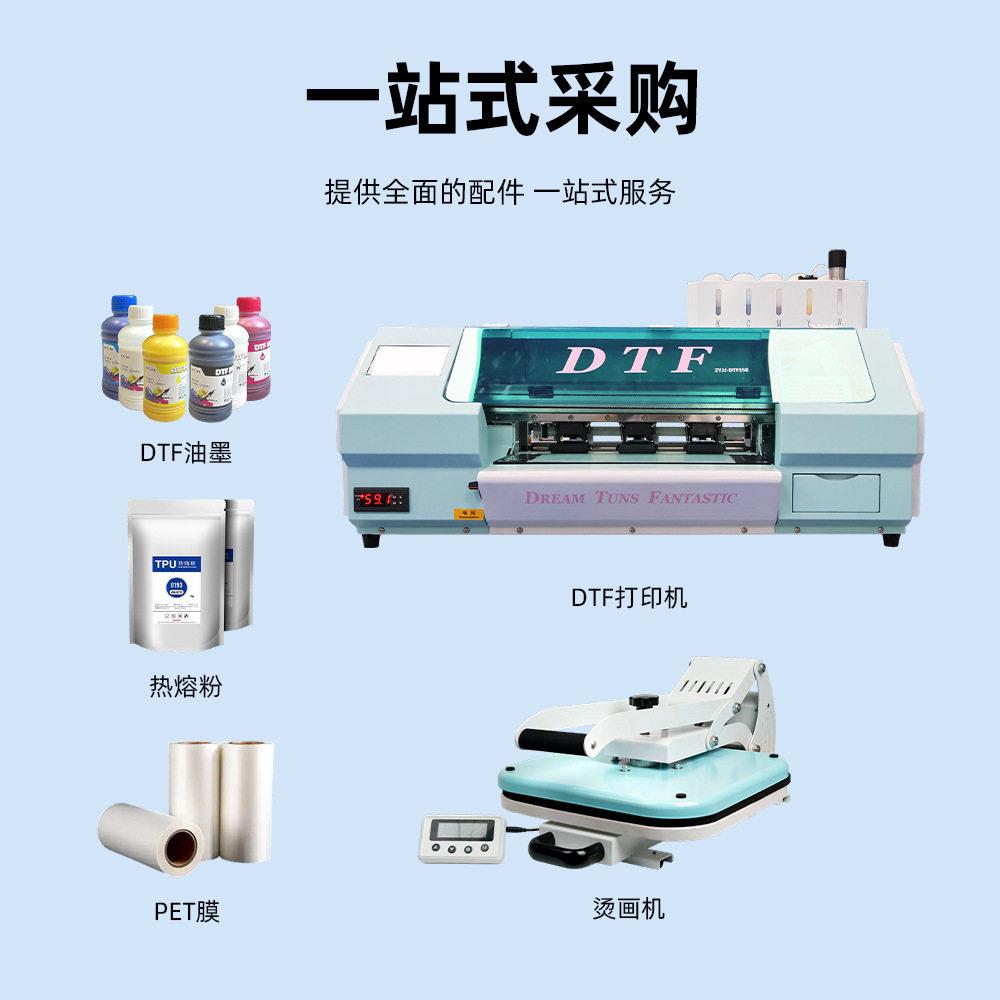 跨境DTF设备多功能触摸屏彩色白墨烫画打印机5cm打印宽幅打印机