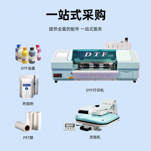跨境DTF设备多功能触摸屏彩色白墨烫画打印机5cm打印宽幅打印机