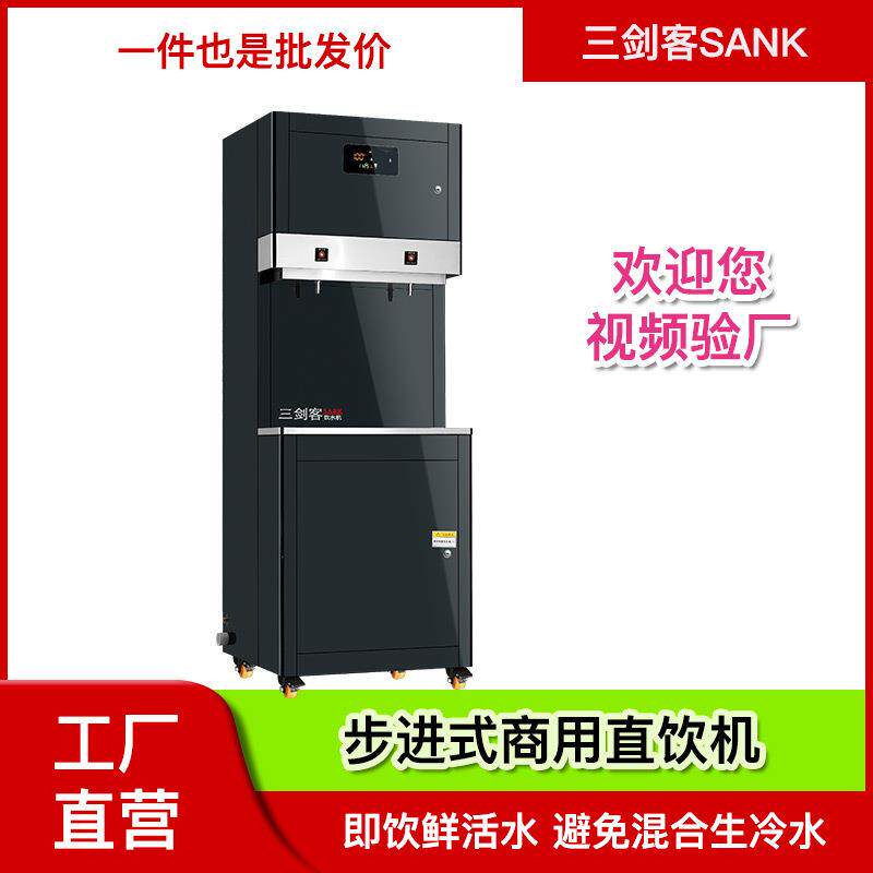 直饮水机商用开水器冷热学校工厂办公室用烧水器过滤RO反渗透