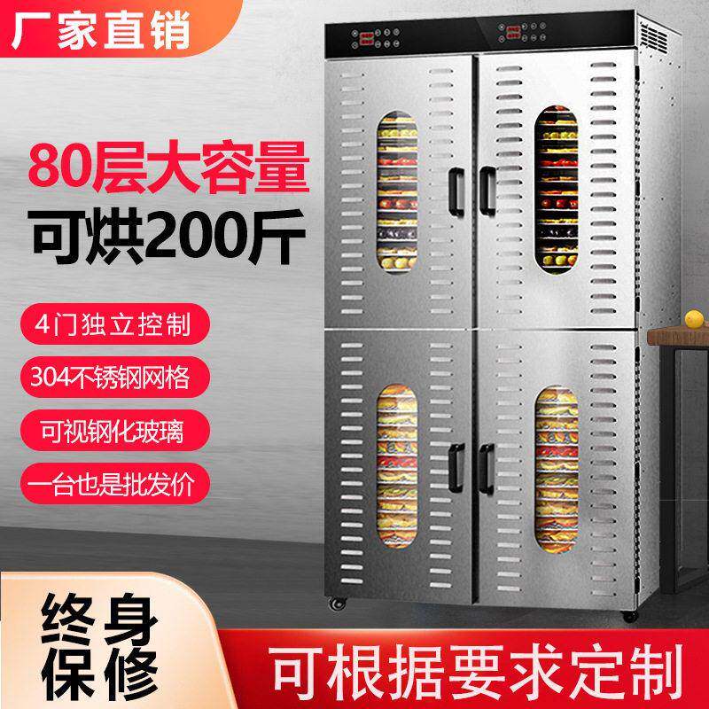 不锈钢干果机旋转食品花茶蔬菜脱水16层商用果干机跨境新品烘干机