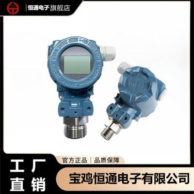 BP93420III压力变送器压力传感器铸铝防爆壳体4-20mA2088壳体