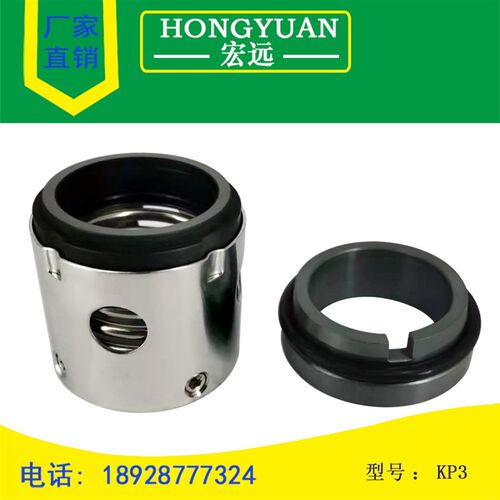 机械密封水封SU/KP3/KP235/38/40/45/50/55/60Z印染机械密封