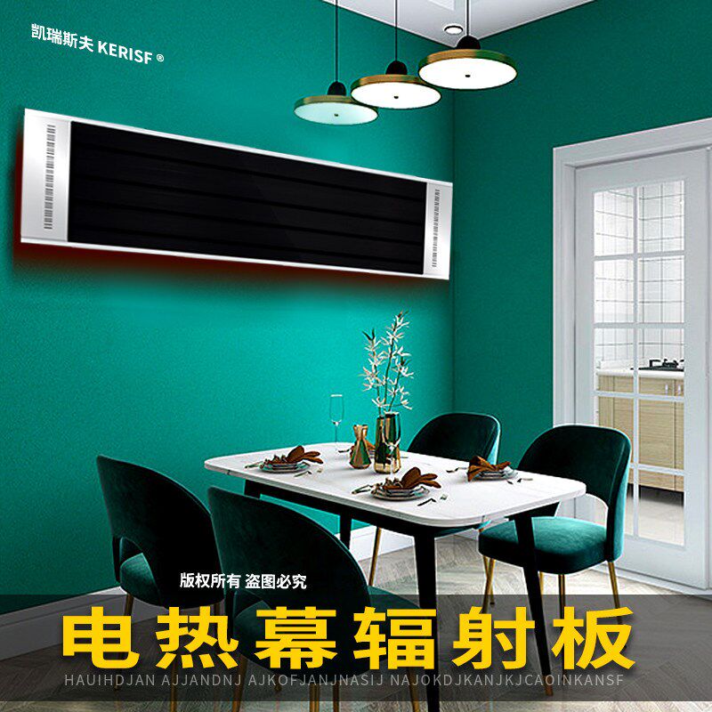 电热幕远红外取暖器加热板辐射板加热板高温辐射式电暖器工厂仓库