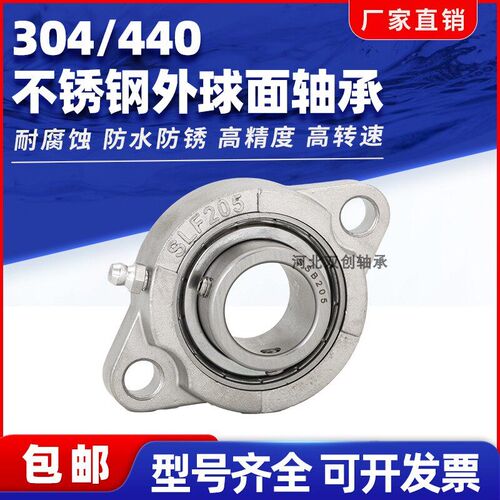 不锈钢菱形轴承座带座轴承SSBLF202 SLF203 SBLF204 SBLF205 206