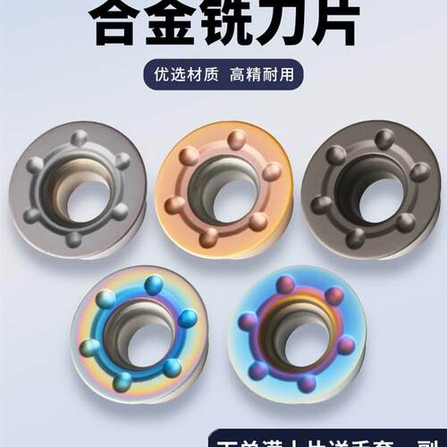 Valte Rdmt1204/1605Mo铣削刀片硬质合金刀片6点硬化刀片数控刀片