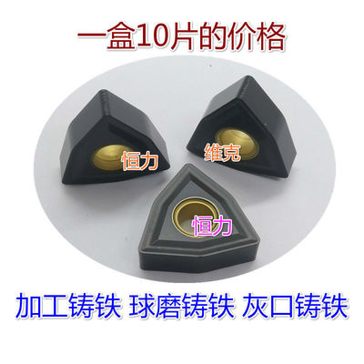 生铁铸铁专用桃形外圆数控刀片WNMG080408 080404 080412 UC5115