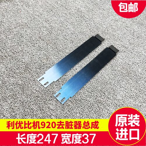良明利优比52去脏器利优比92去脏器利优比68刮墨器去脏器总成