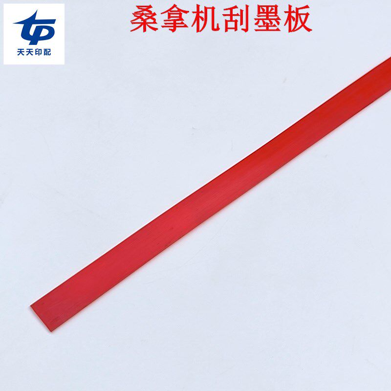 桑拿机刮墨板刮墨条桑拿刮墨刀洗墨皮洗车刀条洗墨刀条洗墨板