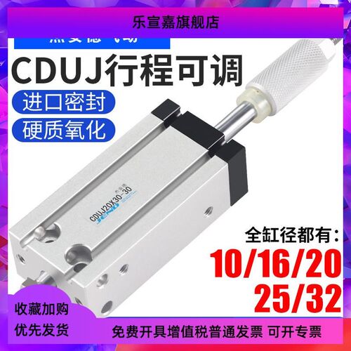 可调行程自由安装气缸CDU小型10/16/20/25/32*10X30X40X50X60-XC8