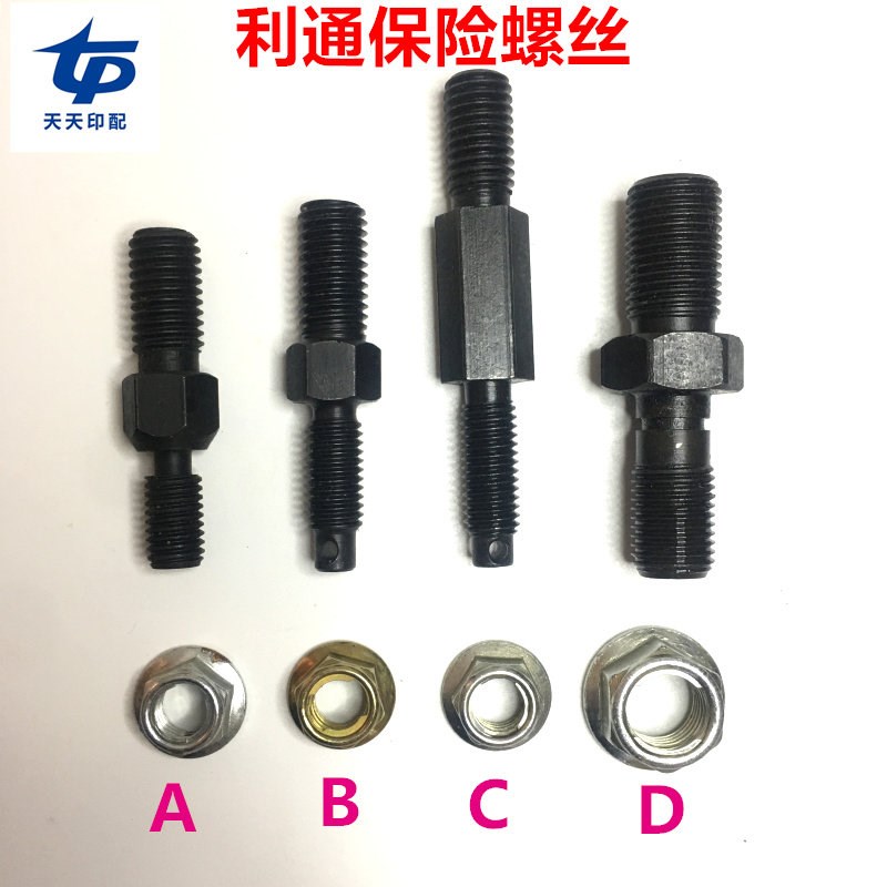 切纸机配件切纸机利通螺丝利通切纸机保险螺丝利通全开螺丝图片