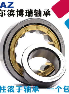 哈尔滨HAZ轴承NJ405 406 407 408 409 410 411 412 412 418E EM