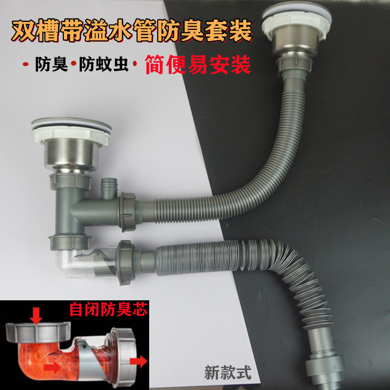 厨房双槽洗菜盆下水管洗碗池不锈钢盆下水器管套装水槽排水管道