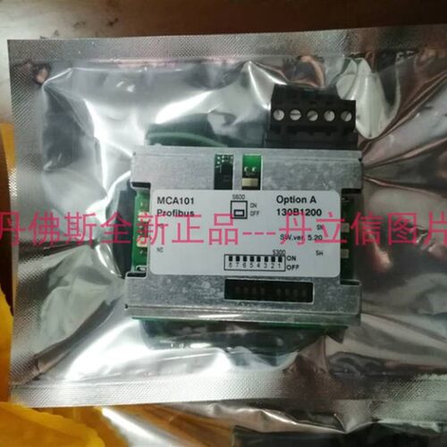 丹佛斯变频器通讯卡MCA101 130B1200,全新,正品保障