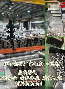 h13钢板 Cr12 4Cr13 45号圆钢 DC53 H13 718H P20精光板40cr调质