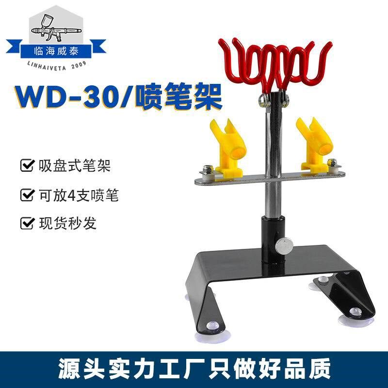 吸盘式金属喷笔架桌面上色模型喷绘笔架亚马热卖彩绘喷笔气泵配件图片