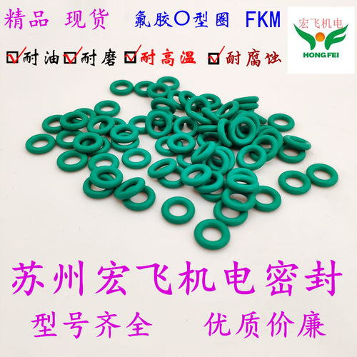 氟胶O型圈线径3.55内径218/224/230/236/240/245/250A级进口料FKM