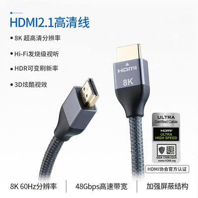 Apple TV 4K 高画 画质线 线 HDMI2.1超高清连接线 线 8K 60Hz 4K