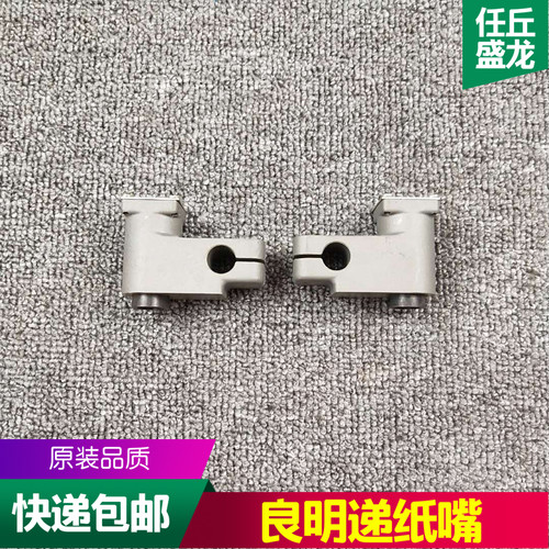 良明利优比吸嘴 良明递纸嘴 印刷机吸嘴 良明机配件
