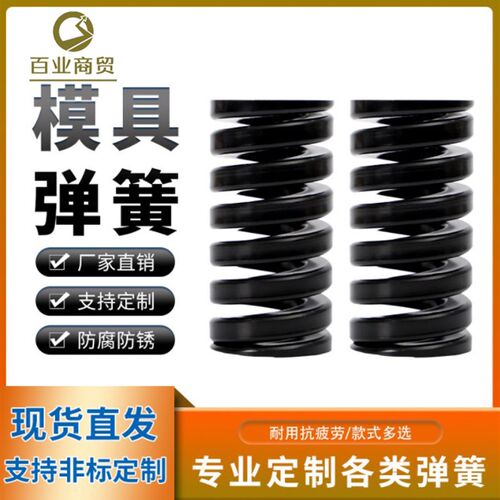 扁线弹簧SWG20黑色模具弹簧合金钢压缩弹簧超重荷重弹簧TG22/25