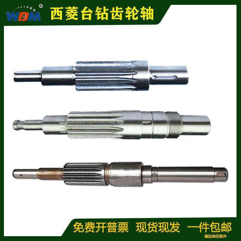原装西菱台钻配件齿轮轴钻铣床自动进刀512 Z4125 ZS40横轴手柄座