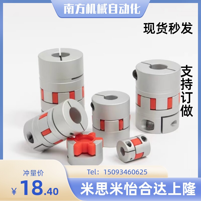 联轴器  LK8-C14 20 25 30 40S 40 55 65 80 95 105 120 替代