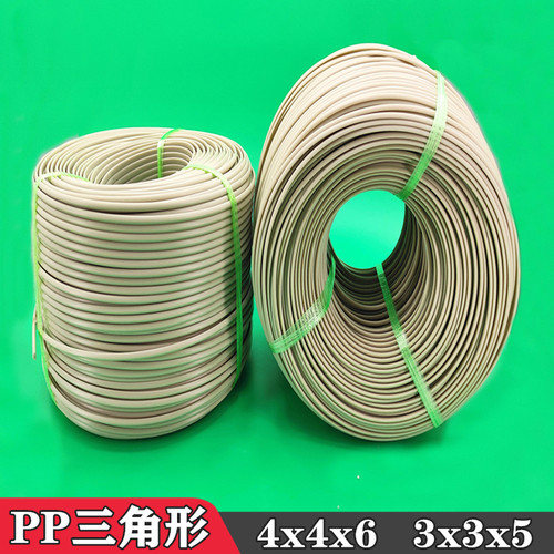 塑料焊条PP 三角焊条PPH PPR焊条热熔焊接聚丙烯PP板水箱管道焊条