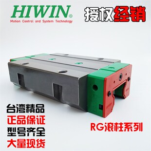 滚柱导轨滑块台湾上银RGW25CCH RG30 35 45 RGH35CAH A 65 HIWIN