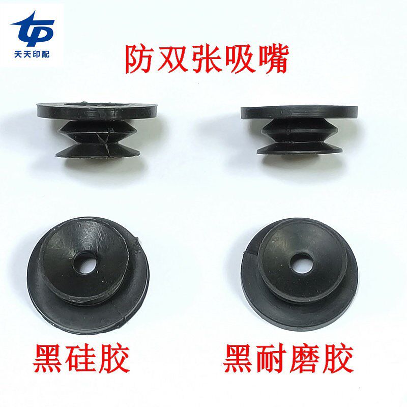 海德堡印刷机专用吸嘴飞达吸嘴双层防双张吸嘴吸薄纸防双张吸嘴