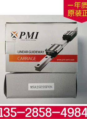 PMI/AMT进口导轨滑块轴承MSA15A-N -H -P MSA20A 25A 30A 35A 45A