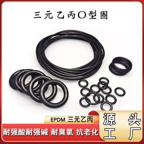 EPDM三元乙丙O型圈内径300/307/315/325/330/335/340/345/350*7mm