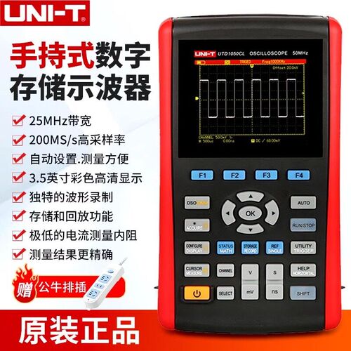 优利德UTD1025CL 1050DL单双通道数字示波器25M手持汽修示波表50M