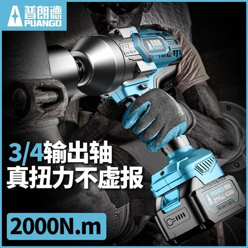 无刷大扭力电动扳手风炮锂电钢结构汽修专用工具1900扭矩工业级