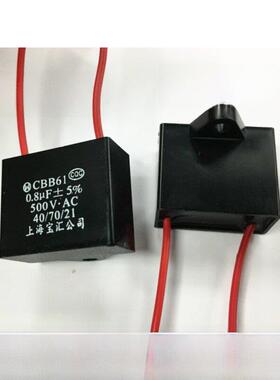 上海CBB61 500V 0.33UF 0.22/0.47/0.68/0.8UF 450V 风扇启动电容