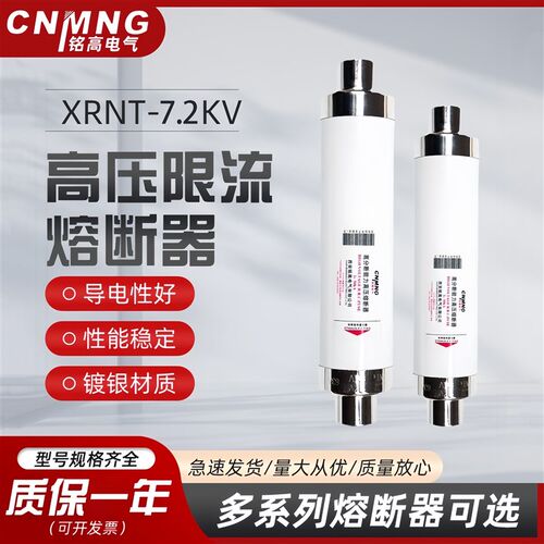 变压器保护用高压熔断器负荷开关用高压熔断器XRNT-7.2kv/1A-315A